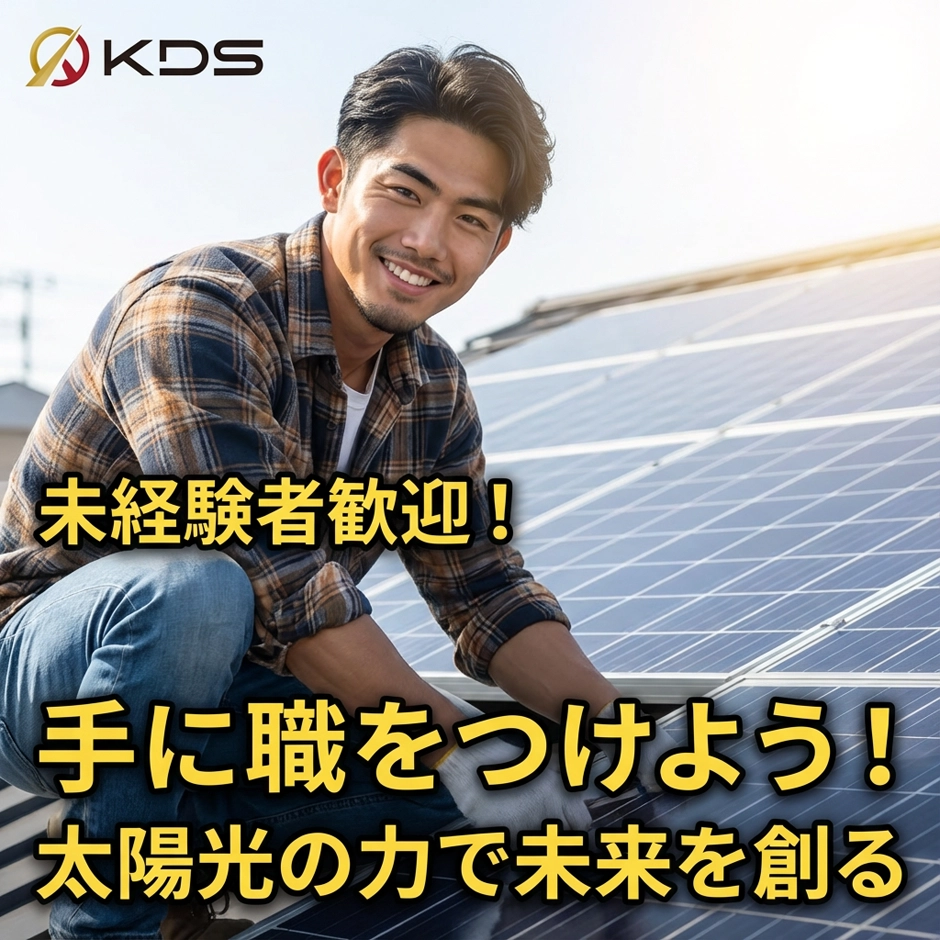 今すぐお問い合わせを！